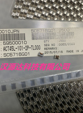 ACT45L-101-2P-TL000 进口原装贴片双线圈共模电感 1812 2X100UH