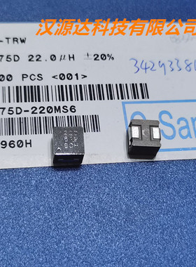 VCHA075D-220MS6 CYNTEC车规级一体大电流电感 22UH 3.3A 7.7X7X5
