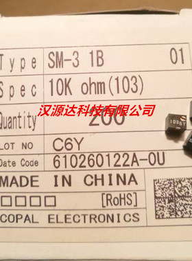 SM-3ETB103 COPAL SM-3TB103 电位器 20K SM-31ETB103