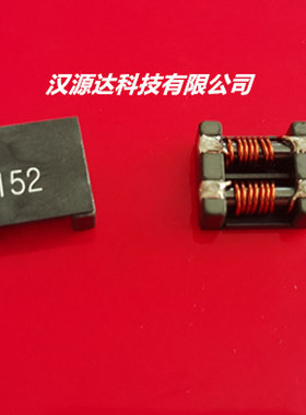 共模电感 1513-152 1500R MCM-1513FH0-152/APPM00151365152XZ0