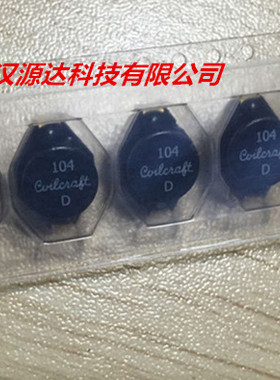DO3316P-104MLD coilcraft/线艺 绕线功率电感 100uH 1.2A 9MHz