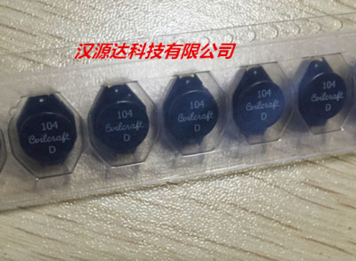 DO3316P-104MLD coilcraft/线艺 绕线功率电感 100uH 1.2A 9MHz