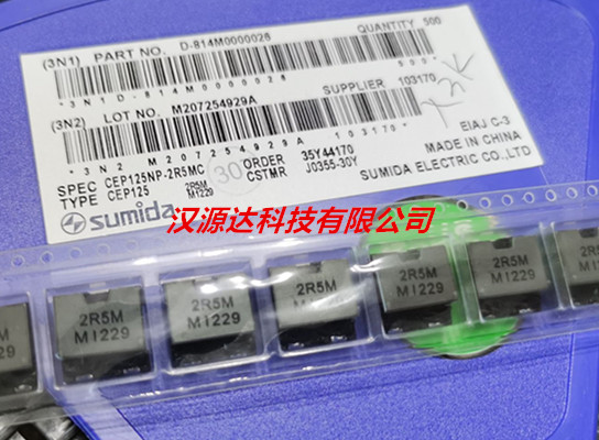 CEP125NP-2R5MC 2R5M 2.5uH 15.5A 全新进口扁铜线大电流功率电感