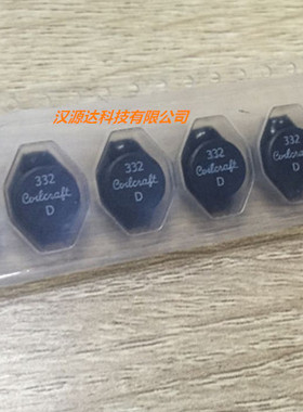 DO3316P-332MLD 13X9.4X5.2MM 332 3.3UH 0.015R 5.4A 线艺电感