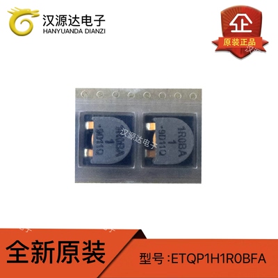 ETQP1H1R0BFA 13X12.9X6MM 1R0BA 1UH 27A 4脚电源扼流线圈电感