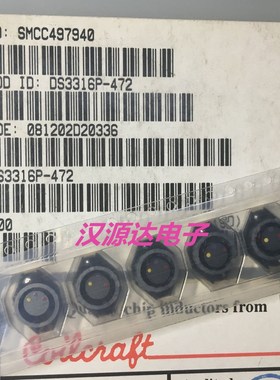 DS3316P-472 4.7UH 20% 5.4A COILCRAFT线艺厂家贴片屏闭功率电感