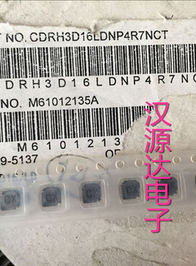 CDRH3D16LDNP-4R7NC 4.7UH 1.72A 4X4X1.8MM SUMIDA闭磁线圈电感
