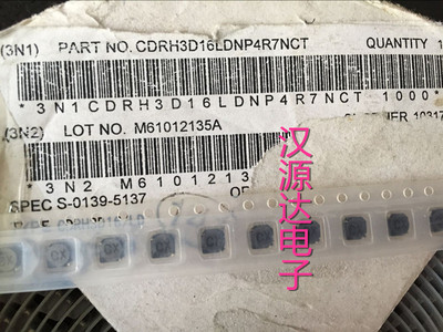 CDRH3D16LDNP-4R7NC 4.7UH 1.72A 4X4X1.8MM SUMIDA闭磁线圈电感