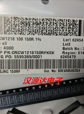 CRCW1218150RFKEK 贴片反极电阻 1218 150R 150欧 1% 1W 丝印1500