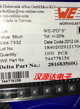 744778156 WE-PD 7332-56UH 0.88A 7X7X3.2MM WURTH贴片功率电感