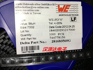 7332 56UH 0.88A WURTH贴片功率电感 744778156 7X7X3.2MM