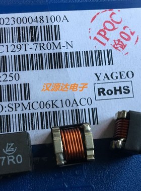 SPMC129T-7R0M-N 7UH 10A上 14X14X10MM YAGEO贴片大电流线圈电感