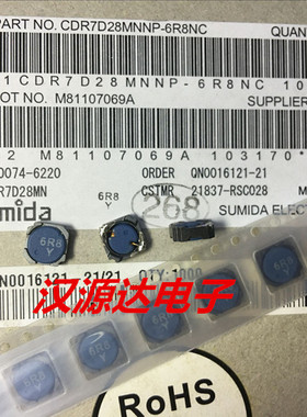 CDR7D28MNNP-6R8NC 6.8UH 2.9A 7X7X3MM SUMIDA贴片蓝色屏蔽电感