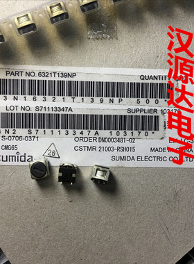 CMG65 6MH 252KHZ 6.7X6.5MM SUMIDA全新贴片可调电感 IFT线圈