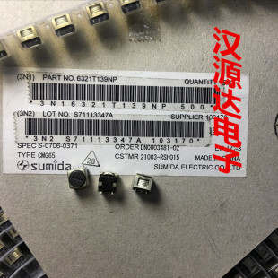 CMG65 6MH 252KHZ 6.7X6.5MM SUMIDA全新贴片可调电感 IFT线圈