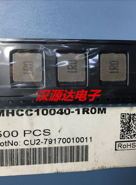 MHCC10040-1R0M 一体成型大电流电感 1040-1.0UH 26A 11X10X4MM