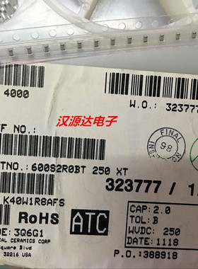 600S2R0BT250XT 2pF ATC电容 高频电容 250V -55 +125 SMD0603