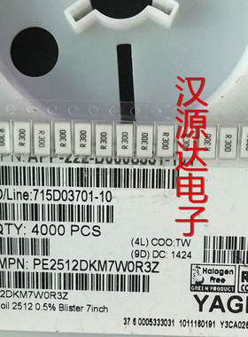 PE2512DKM7W0R3Z 白色面合金电阻2512 0.3R R300 0.5% 75PPM 2W