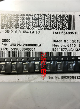 WSL2512R3000DEA R300 合金电阻2512 R300 0.3R 75PPM 0.5% 1W