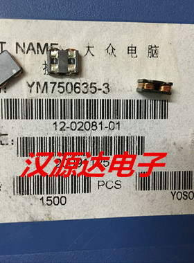 YM750635-3贴片共模扼流线圈电感 2x10UH 600欧姆 4A 7.5X6X3.5MM