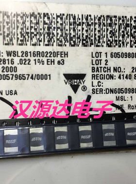 WSL2816R0220FEH R022F 贴片合金电阻 2816 0.022R 1% 2W 7.1*4.2