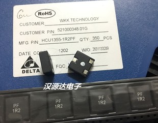 22A HCU1355 1R2PF 1.2UH DALTA三腳大電流電感 12.5X12.5X5.5MM