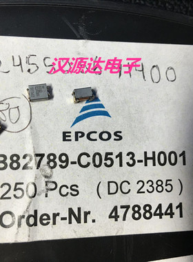 B82789C0513H001 C513H 2X51UH 250V 金脚 EPCOS车用共模滤波器