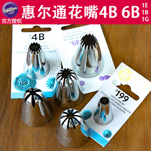 WILTON裱花嘴美国惠尔通贝壳