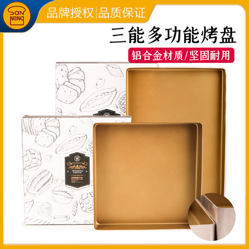 三能SN1312长正方形烤盘商用金色不沾28x28古早蛋糕卷曲奇家用