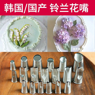 116 158 118 惠尔通进口裱花嘴86 号韩式 402 铃兰玫瑰围边