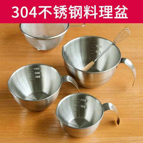 304不锈钢家用料理盆打蛋奶油