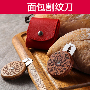 面包割包刀法棍软欧包面包整形刀碱水面包开口家用烘焙工具花纹刀