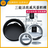 Саннэнг Qifeng Cake Anode Anode Base Hard Microprocessor 4/6/8/10 дюймов шесть дюймов плюс высокий круглый дом для выпечки дома
