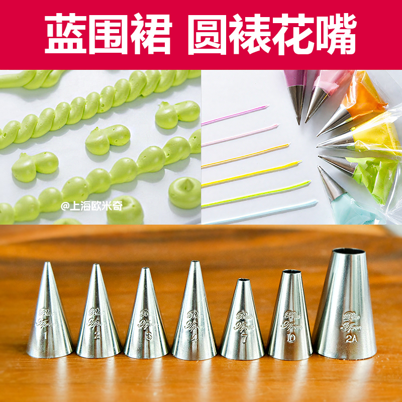 大圆嘴马卡龙曲奇泡芙烘焙器具