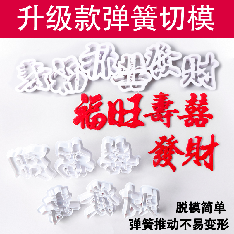 翻糖新年馒头蛋糕模具2024年款