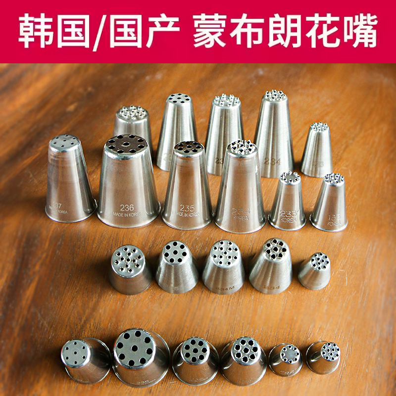 韩式蒙布朗小草地裱花嘴133 233 234 235 236 237号毛发花嘴包邮