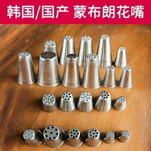 234 235 236 韩式 包邮 233 237号毛发花嘴 蒙布朗小草地裱花嘴133