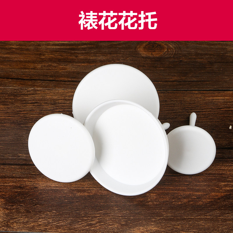 塑料裱花钉4件套 奶油花朵裱花钉托 杯子蛋糕裱花托 裱花用工具