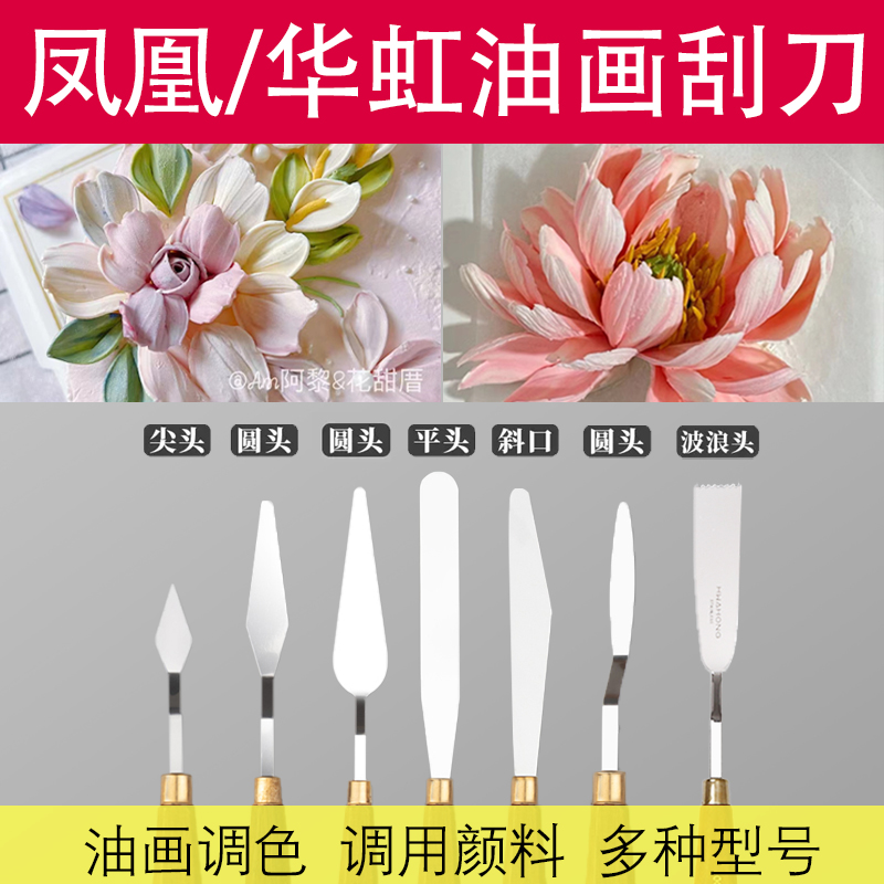 韩式裱花凤凰刮刀花蛋糕工具韩国华虹调色刀豆沙奶油霜02 12 19 厨房/烹饪用具 裱花嘴/裱花枪/裱花袋 原图主图