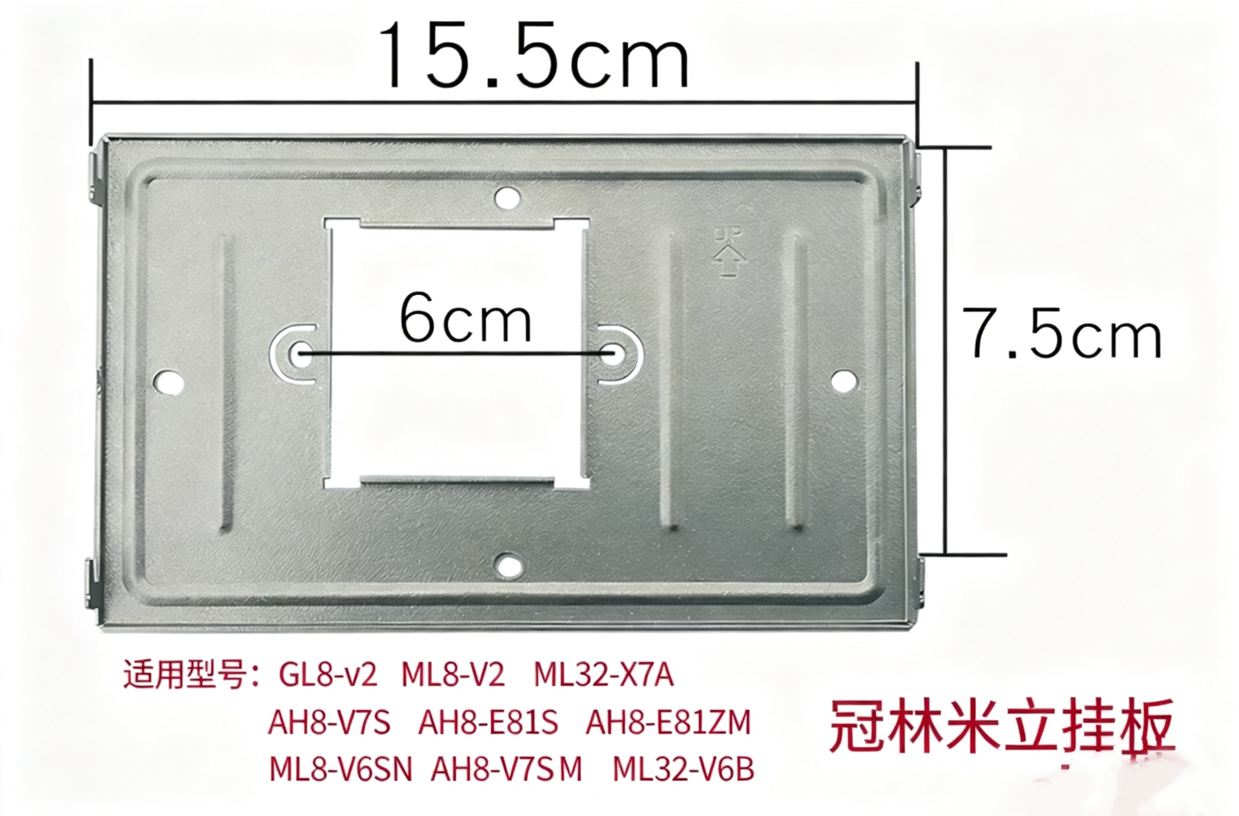 冠林GL8-V2楼宇可视对讲门铃分机电话ML8-V6挂板挂架ML32-X7A底座