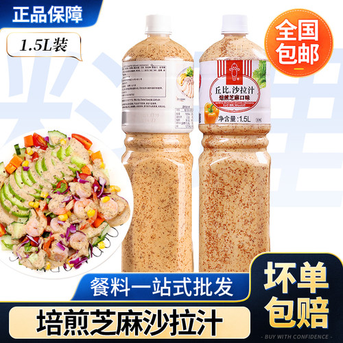 芝麻口味水果蔬菜拌面丘比沙拉汁