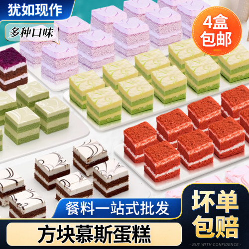 慕斯蛋糕奥昆茶歇下午茶自助甜品