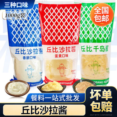 丘比香甜口味海苔意面水果沙拉酱