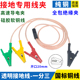 2.5平方 4平方6平方矿井下接地线一分三双头鳄鱼夹测试线软铜导线