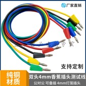 4mm香蕉插头10A 20A枪式 灯笼插头高压测试线教学实验仪器连接导线