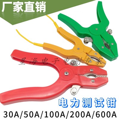 全铜ZCQ/CSQ-1/2/3/4电力测试钳30A50A100A200A大电流试验测试夹