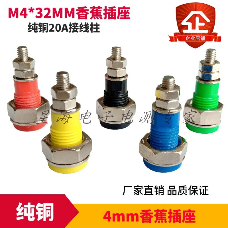 JXZ-2小体接线柱4mm接线柱4mm香蕉插座纯铜面板接线端子30A测试座