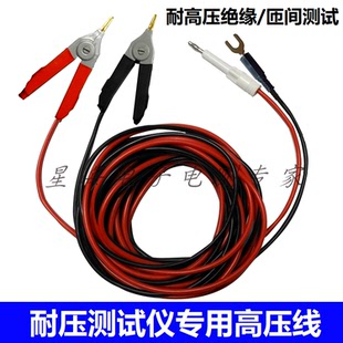 WB2679A匝间耐压试验仪30KV高压线夹绝缘测试线 脉冲式线圈测试夹