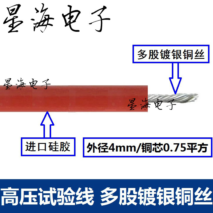 交流10KV高压线屏蔽线