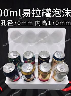 500ml易拉罐3瓶6支8听泡沫箱啤酒饮料打包盒防震抗摔快递专用包装